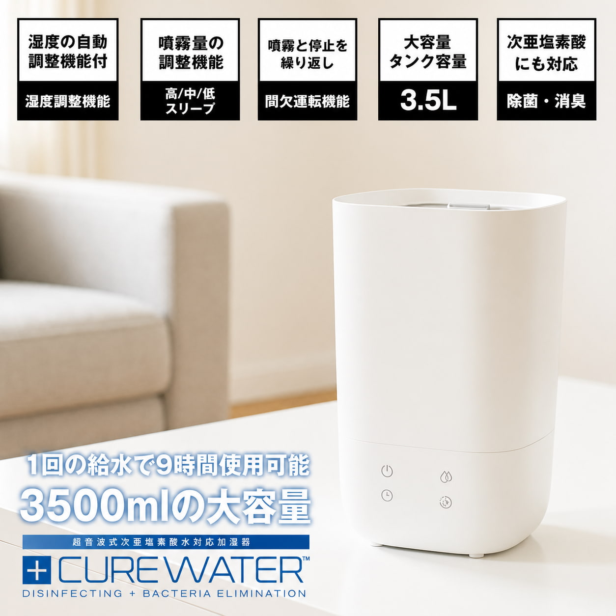 CUREWATER 次亜塩素酸水対応 噴霧器の外観 1