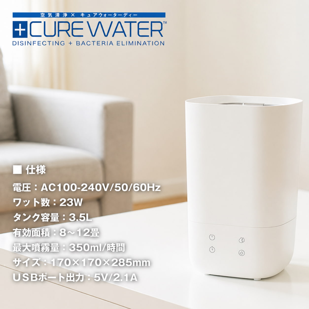 CUREWATER 次亜塩素酸水対応 噴霧器の外観 4